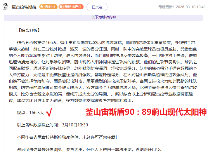 新疆,上海,常规赛激战,网球捷报网,网球赛事比分,网球比赛数据,网球赛事资讯,网球比赛平台