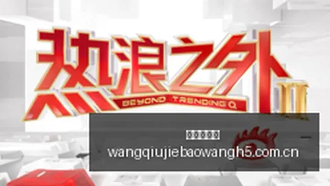 2026独家网球捷报网：不止腾讯网易，国内巨头争霸江湖，武侠奇幻巅峰对决